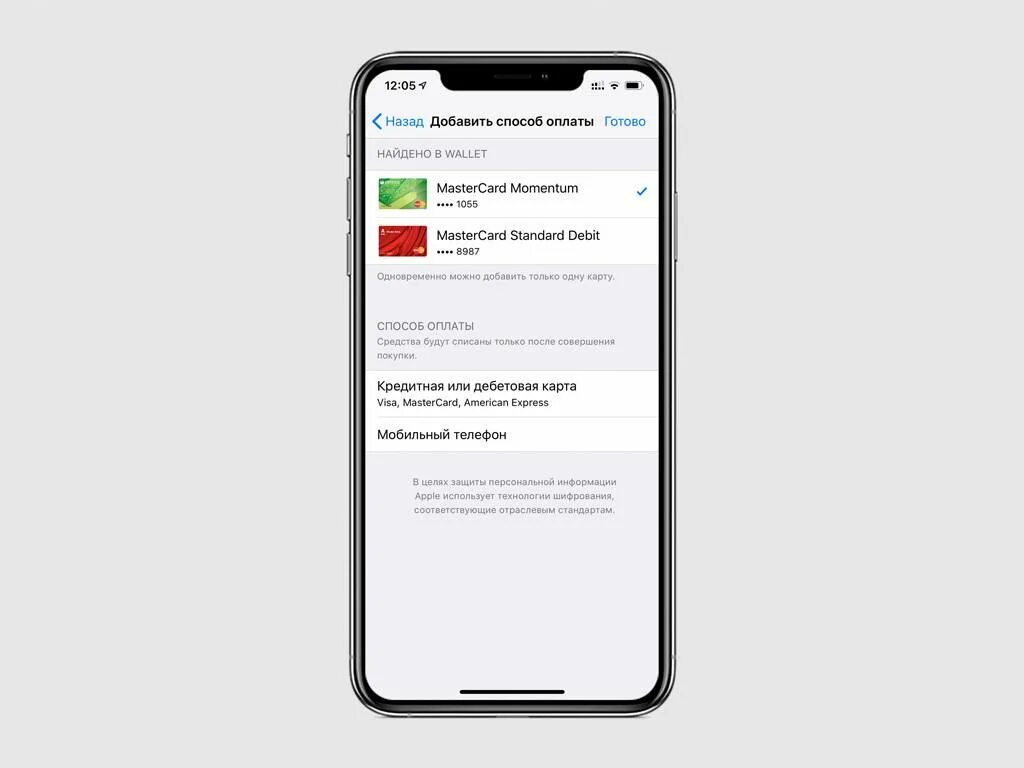 Как оплачивать картой с айфона. Карта Apple pay. Карта на айфоне для оплаты. Оплата через Apple pay. Как расплачиваться телефоном айфон