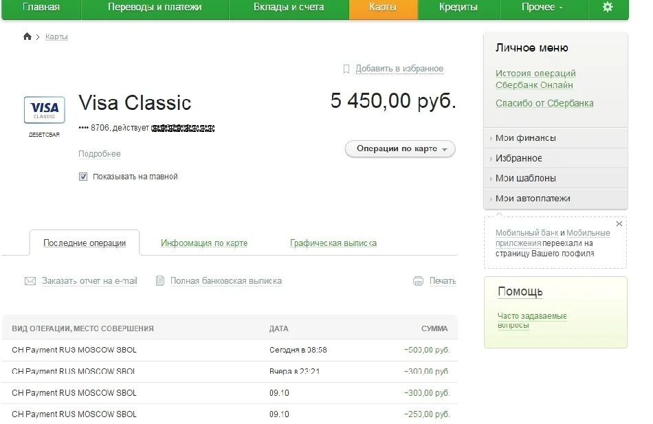 миллионные счета. банковский счет миллиардера. миллионные счета. деньги на счету. 1 миллион долларов.