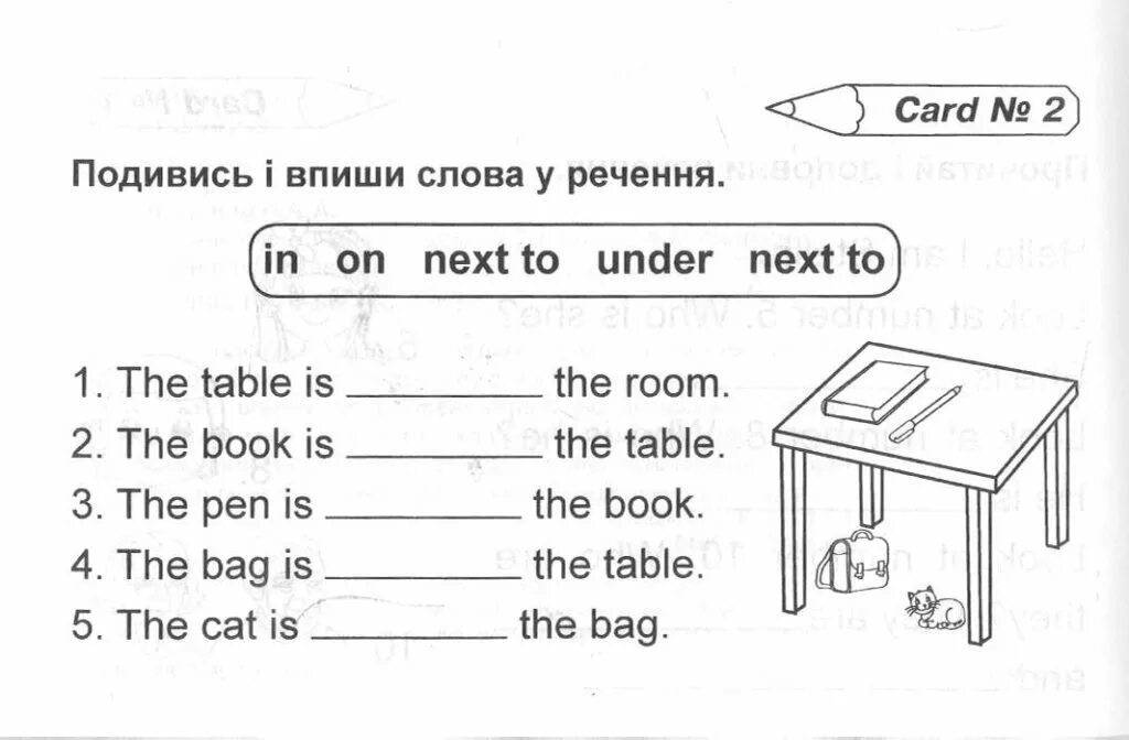 Спотлайт 2 предлоги. In on under задания. Задания на предлоги in on under. Задания по английскому на предлоги. In on under задания 2 класс.