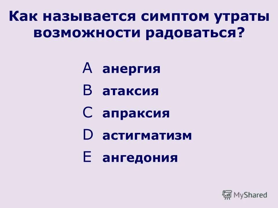 Как называется признак. Дихотомическая классификация. Слова признаки. Как называется признак. Слова-признаки и указатели.