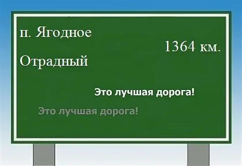 Расстояние до поселка октябрьский