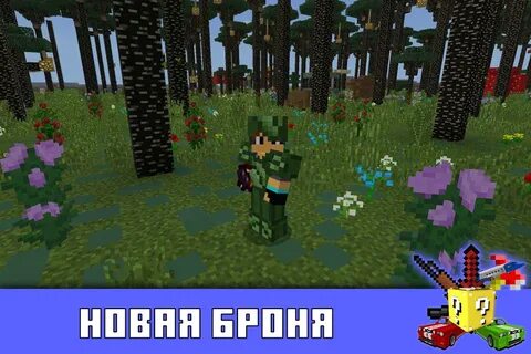Мод на майнкрафт сумеречный лес 1.16 5