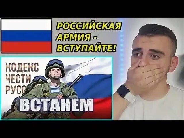 Встанем реакция