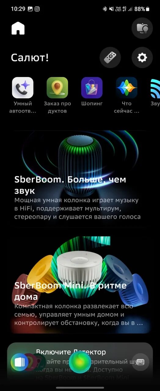 Обзор SberBoom Mini. Самая доступная умная колонка - MegaObzor