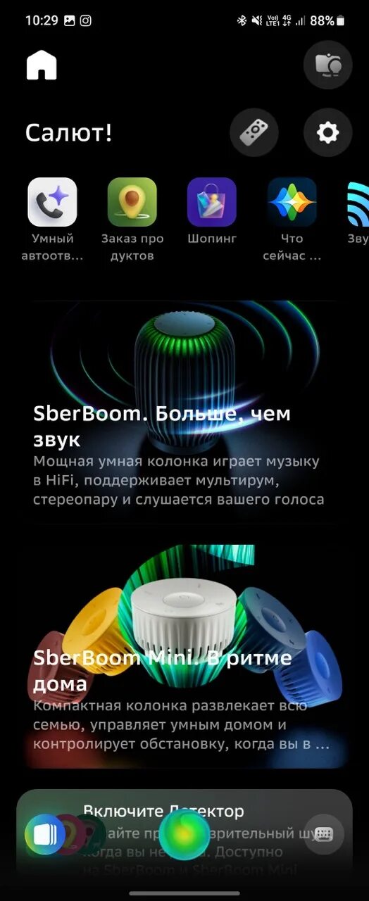 Сбербум мини колонка. Sberboom колонка. Колонка Сбер Джой. Умная колонка СБЕРБУМ мини. Умная колонка sber sberboom Mini.