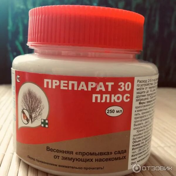 Препарат 30 производитель. «Препарат 30 плюс», «Профилактин«, «агрозелин«. Препарат 30. Препарат 30 плюс. Препарат для обработки деревьев 30 плюс.