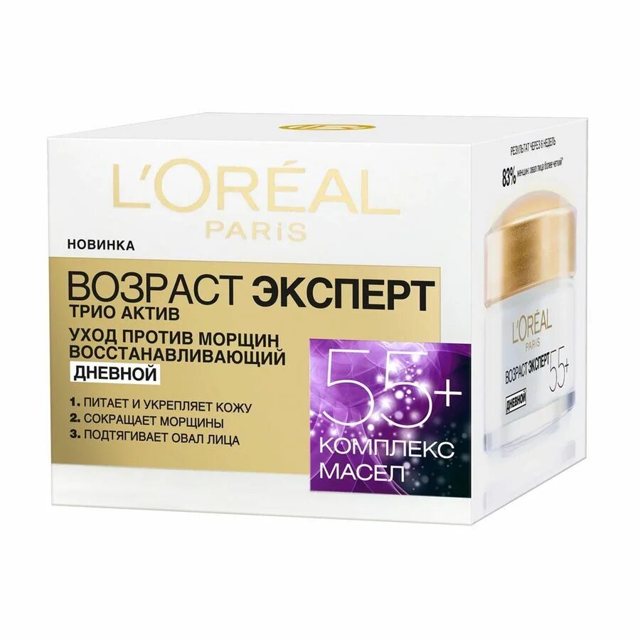 Крем l'Oreal Paris Возраст эксперт 55+ дневной 50 мл. Крем трио Актив Возраст эксперт. Крем лореаль Париж 50 мл. L'Oreal Возраст эксперт дневной крем. Купить крем loreal