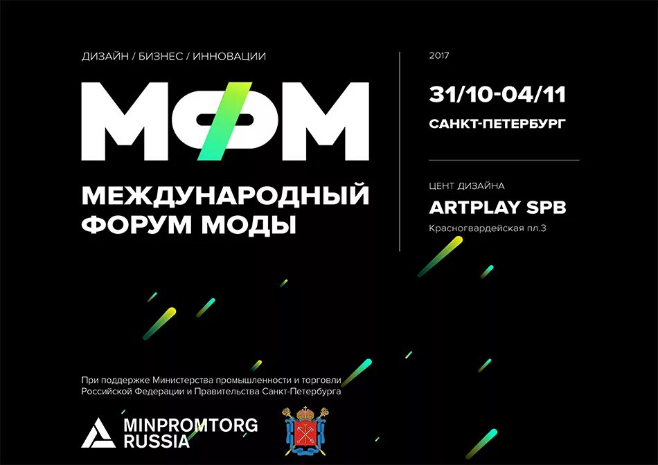 Форум спб март 2025. Amurworld форум спб. фестиваль виар спб отзывы.