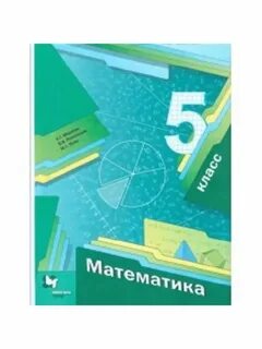 Читать учебник по математике 5 класс мерзляк