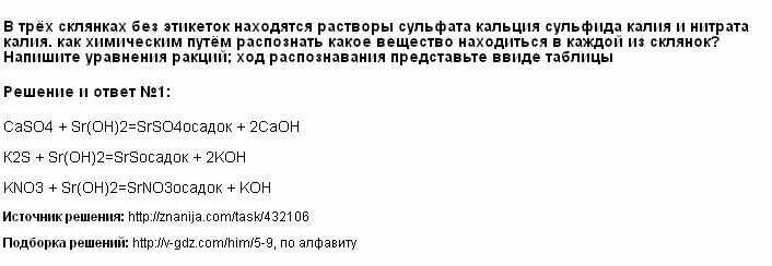 В трех пробирках без подписи находятся