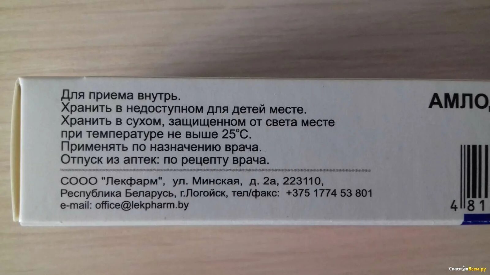 Как правильно принимать амлодипин. Таблетки от давления при брадикардии. Амлодипин при брадикардии. Амлодипин побочки. Амлодипин таблетки показания к применению.