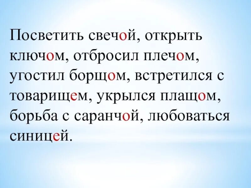 Окончание прилагательных после шипящих. О-Ё после шипящих в окончаниях существительных. Окончания существительных после шипящих и ц. О-Ё после шипящих и ц в окончаниях существительных. Буквы о и е после шипящих и ц в окончаниях существительных.