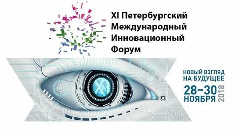 Международное научно образовательное