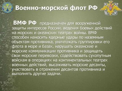 Запас вооруженных сил предназначен для