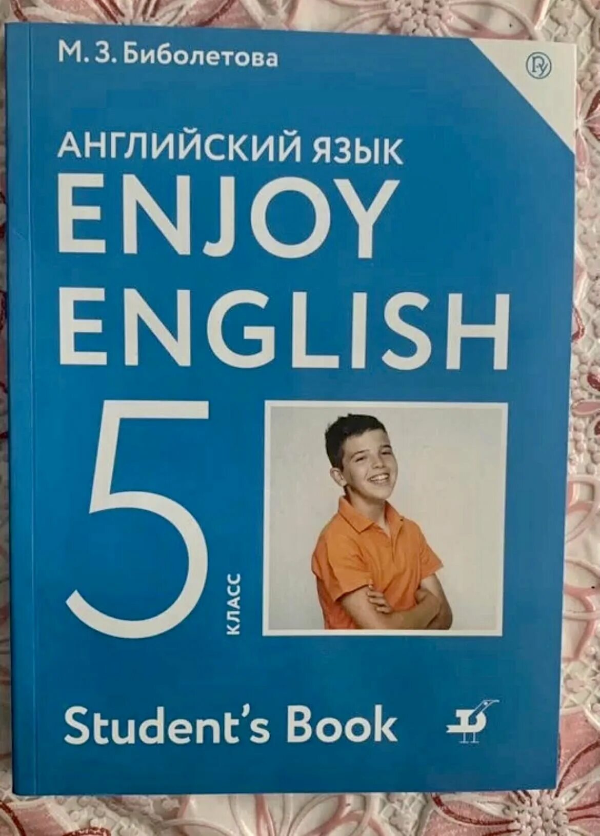 Английский язык пятый класс. Старый учебник по английскому языку кузовлев 5 класс. Общая тетрадь по английскому языку. Учебник по английскому языку. Старков английский язык 5 класс.