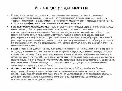 Содержание паров углеводородов