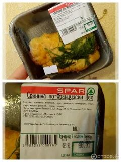 Калории мясо по французски свинина