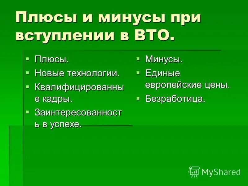 педагогические технологии плюсы и минусы. традиционная плюсы и минусы. минусы нового времени. плюсы и минусы современной молодежи. плюсы и минусы рационализма и эмпиризма.