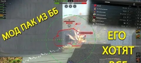 Звуки из бб