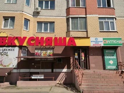 Магазин товаров брянск