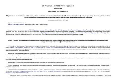 Условия установления обязательных требований