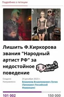 Киркорова лишили звания народного