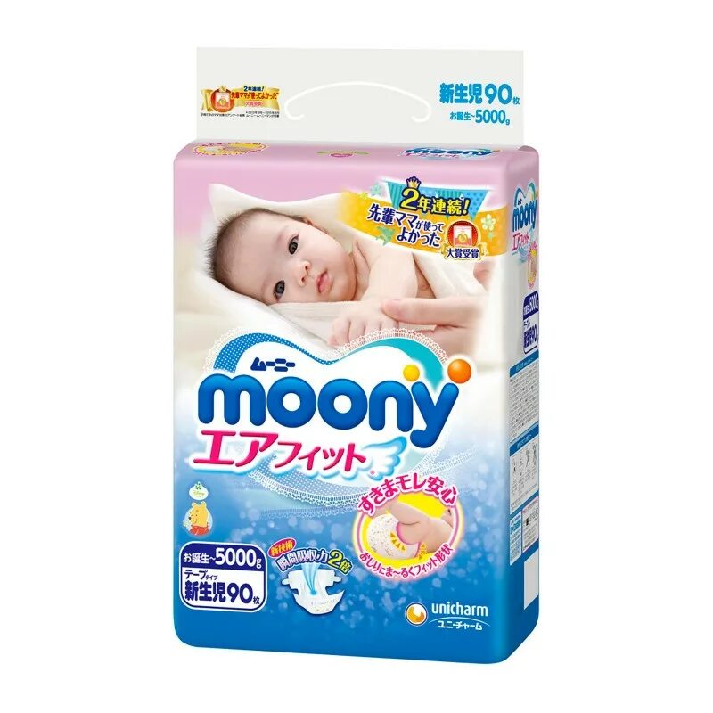 Moony. Moony подгузники 0-5. Подгузники Муни до 5 кг. Moony подгузники NB (до 5 кг), 24 шт. Подгузники Moony до 5 кг.