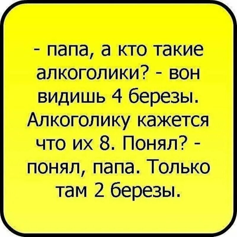 Папа про школу. Стихи смешные до слез. Смешные стихи до слёз. Смешные стихи про школу. Стихи приколы смешные.