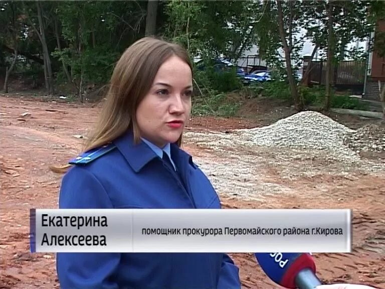 Ассистент киров. Алексеева екатерина анатольевна прокуратура. алексеева екатерина природоохранная прокуратура кирова. прокуратура первомайского района города кирова. прокурор октябрьского района г кирова.