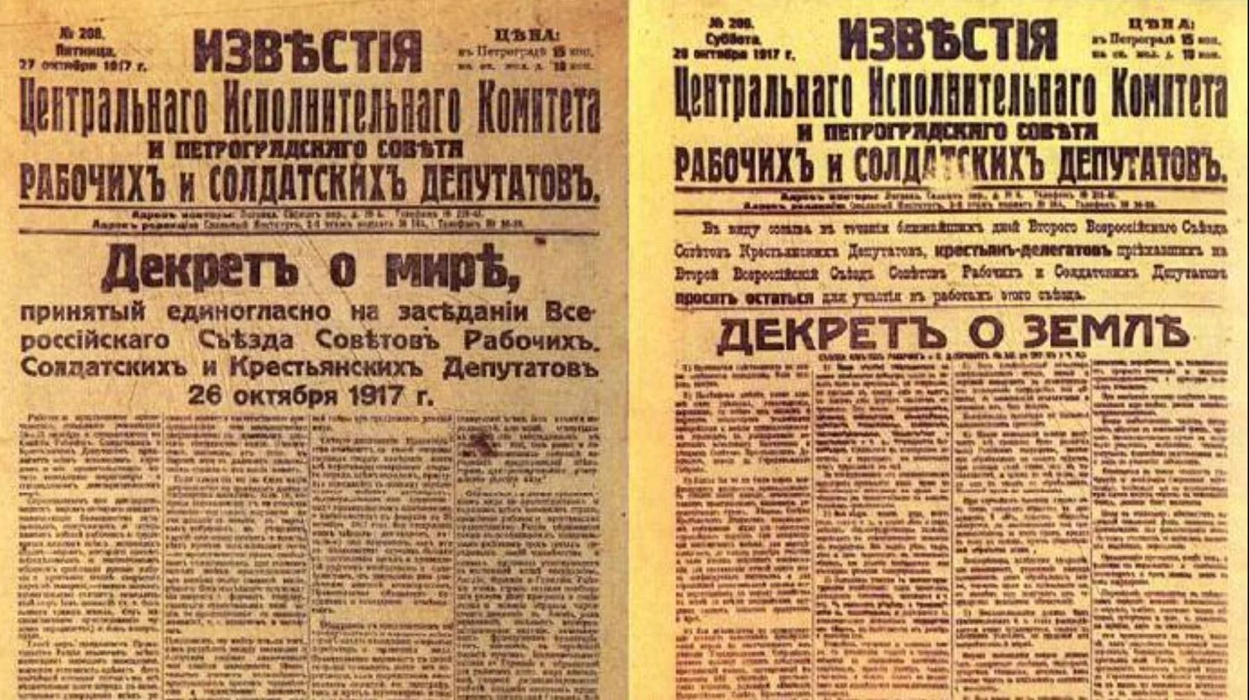 Декреты Ленина 1917. Декрет о земле 1917 г. Декрет о земле 26 октября 1917 г. Декреты Большевиков 1917.