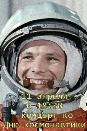 Сколько сегодня лет юрию гагарину. Сколько сегодня лет юрию гагарину