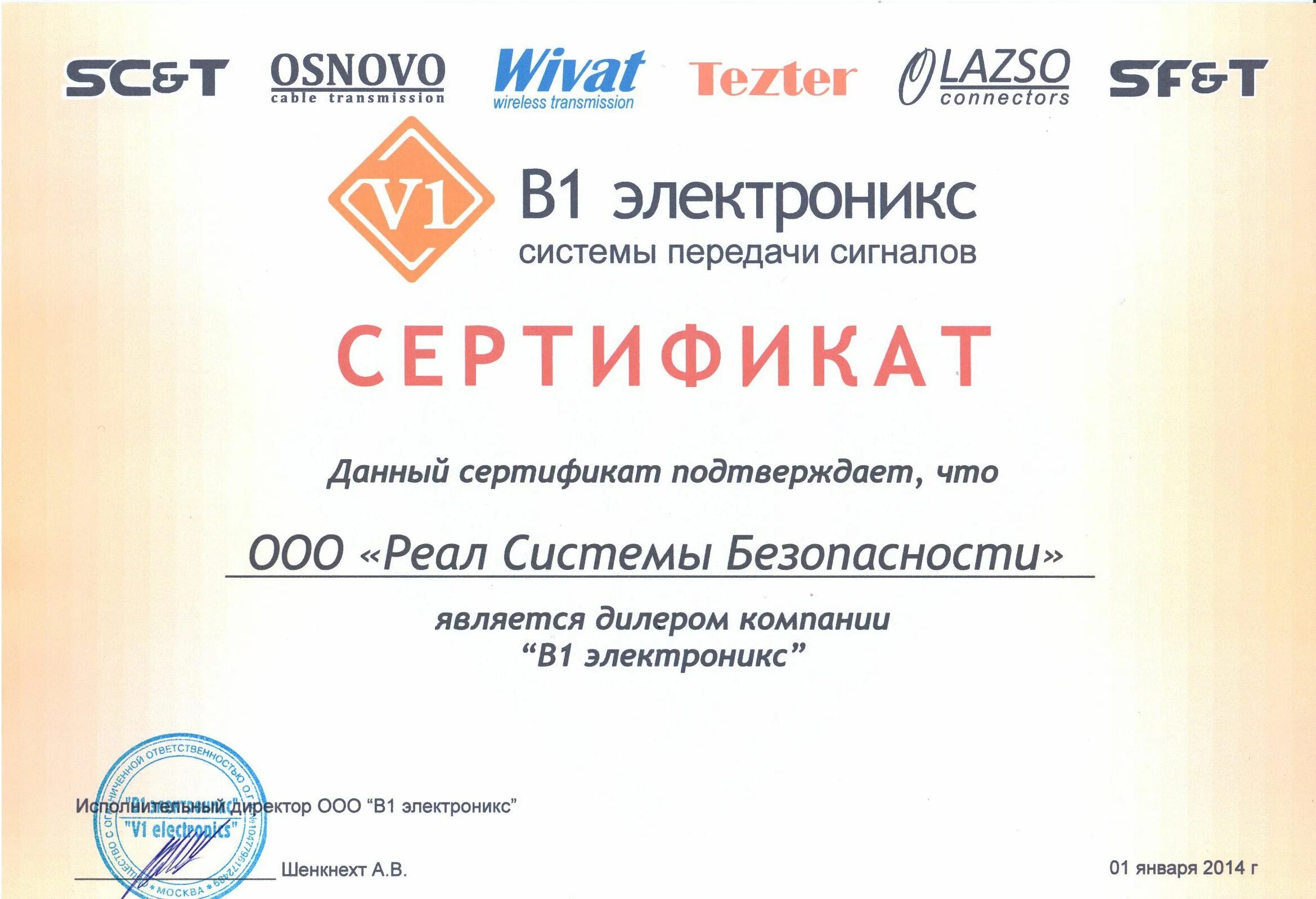 Голдер электроникс. В1 Электроникс. Авторизованный дилер. ООО "Реал трейдинг".