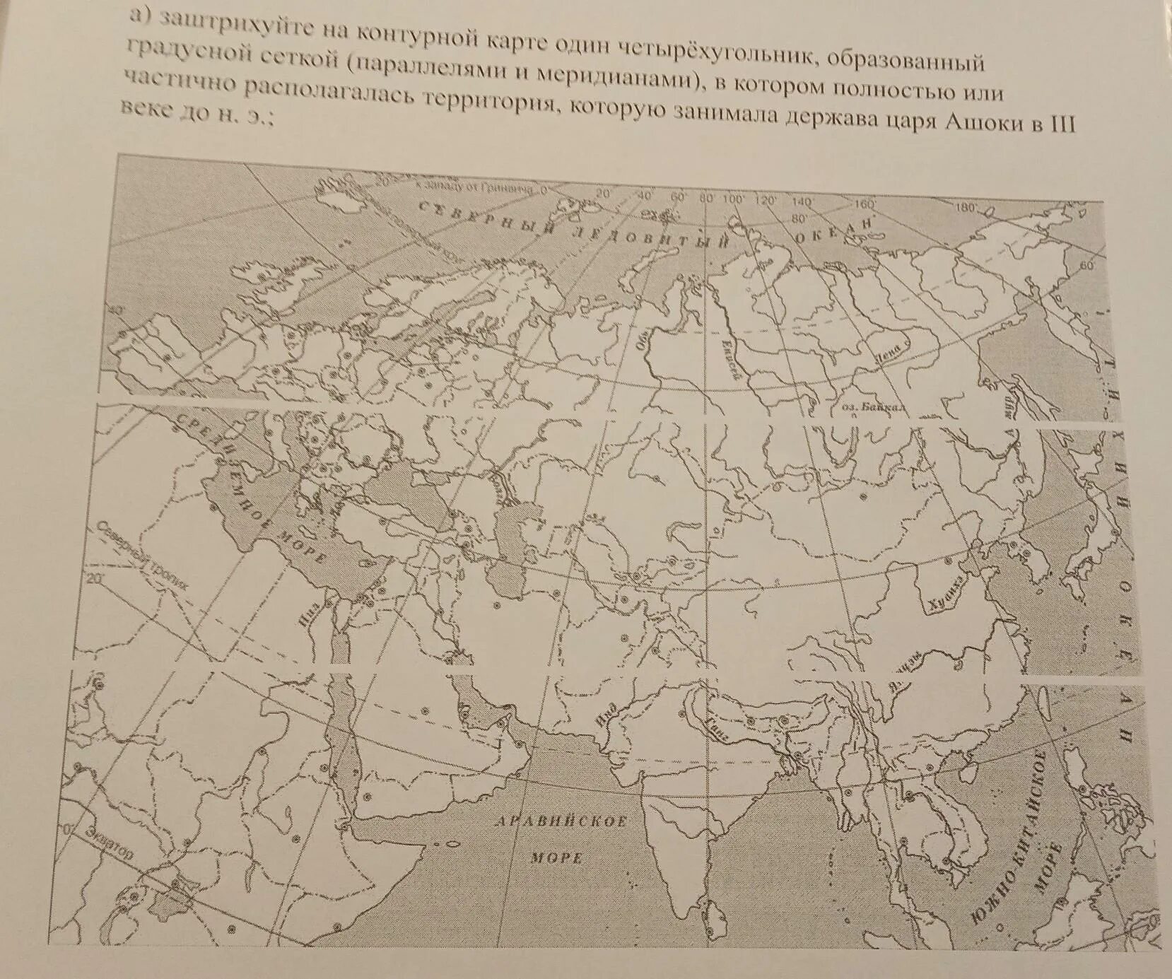 Река тигр впр 5 класс. Застрихуйте на контурной карьы. Заштрихуйте на контурной карте 1. Заштрихуй на контурной карте один четырехугольник. Звштрихуйте на контурной каре.