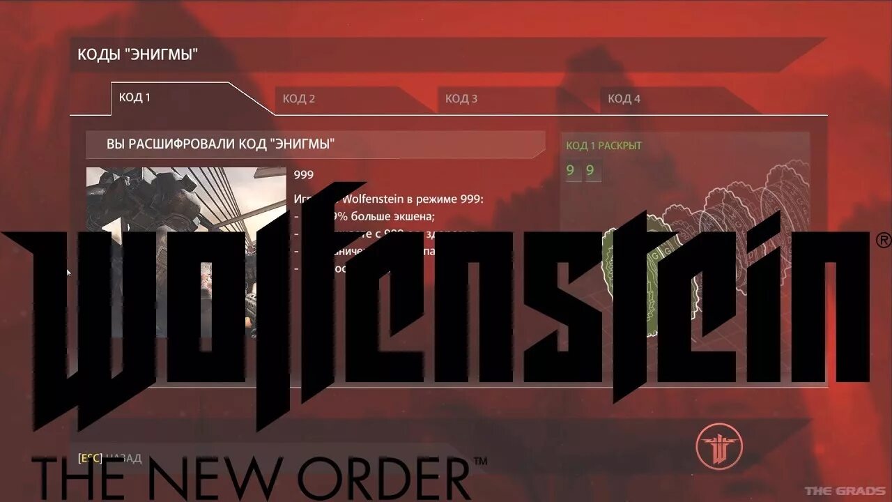 Код энигма. Код энигмы wolfenstein the new order. коды энигмы в wolfenstein. расшифровка кода энигма вольфенштайн. 1 код энигмы в wolfenstein the new order.