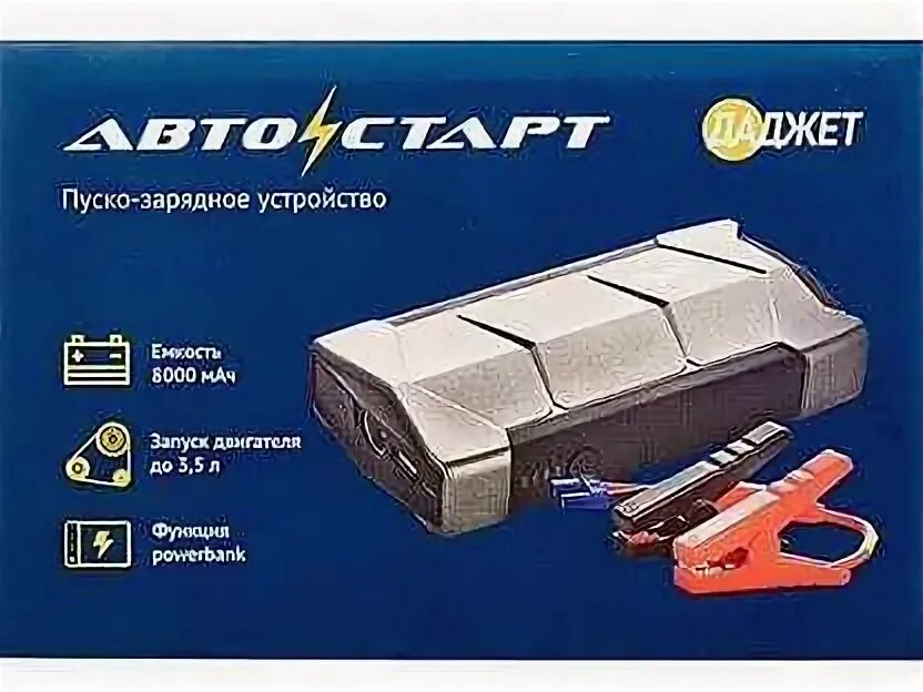 Автостарт kit mt2025 пуско зарядное устройство. Пусковое устройство автостарт комбо. пуско-зарядное устройство автостарт даджет kit mt2025. даджет автостарт комбо.