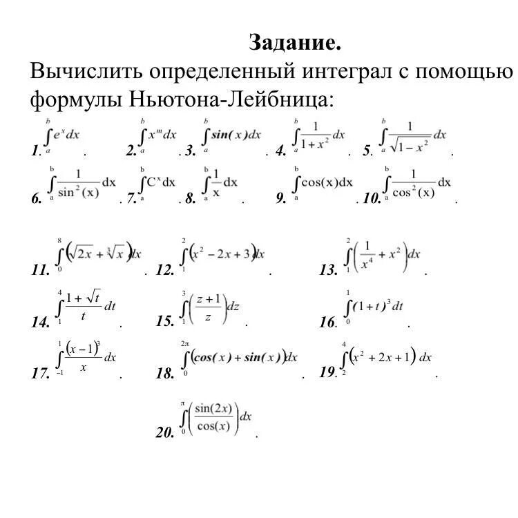 Вычислить определенный интеграл формула. Интеграл с помощью Ньютона Лейбница 2 4 (x^2-x+1)DX. Формулы для решения определенных интегралов. Вычисление определенных интегралов формула. Приближенные методы интегралов