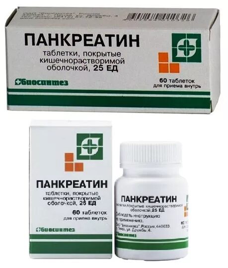 Можно собаке дать панкреатин. Панкреатин. Панкреатин таблетки. Панкреатин 25 ед. Панкреатин рецепт на латыни.