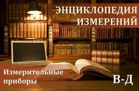 Библиотеку дата