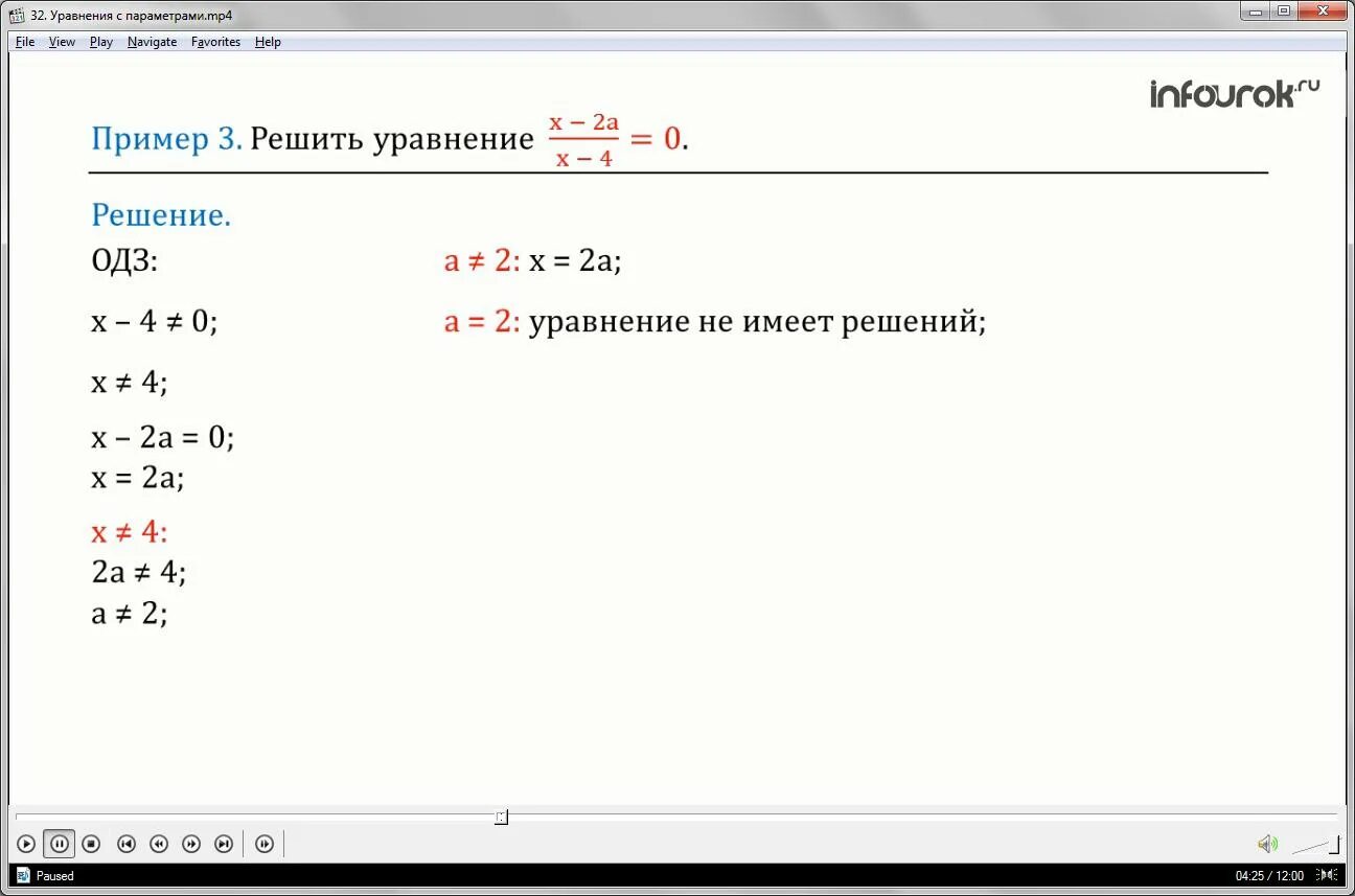 Реши уравнение 7 8 ответ. Решение уравнений с двумя иксами. Решение уравнения с 2 иксами. Корень уравнения 4 класс. Как решать уравнения с иксом.