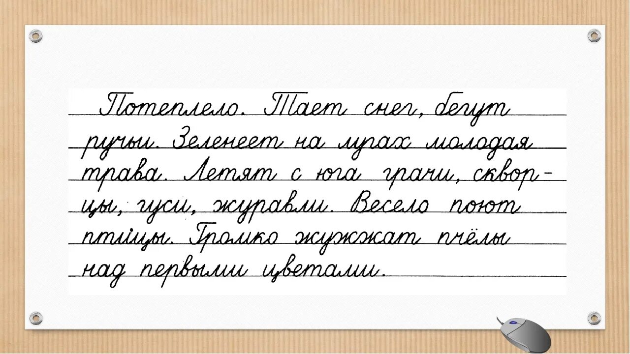 Написать слово маленькими буквами. Текст прописными буквами для списывания. Списывание 1 класс 3 четверть прописными буквами. Текст для списывания 2 класс прописными буквами. Прописной текст для списывания 1 класс.