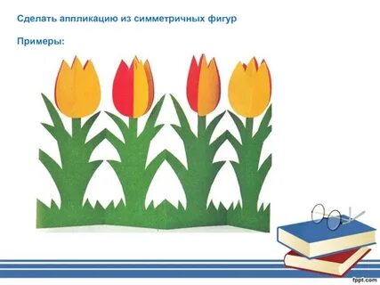 Технология 2 класс композиция симметрия