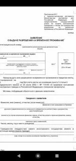 Заявление на штамп о гражданстве