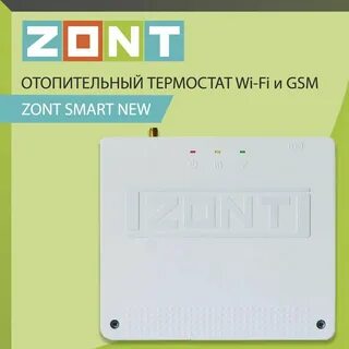 Zont smart new