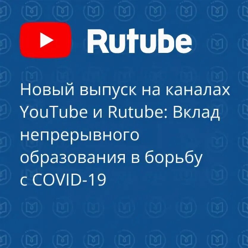 Сервис рутуб