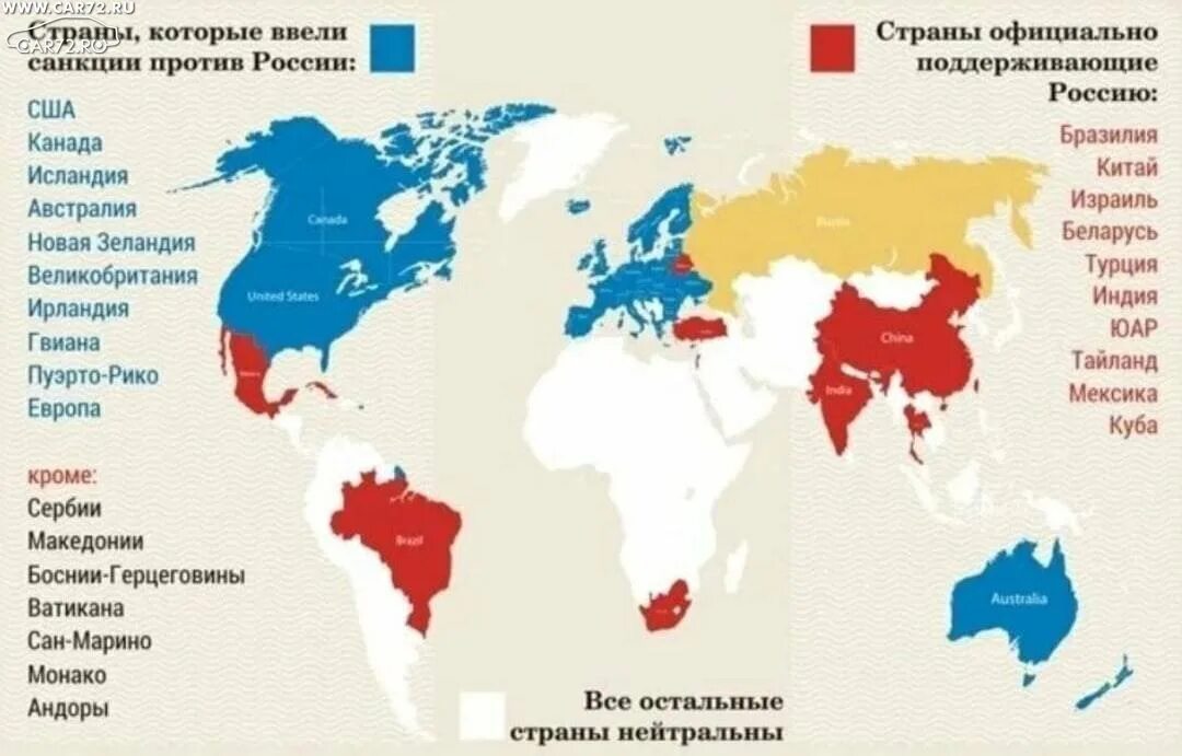 Карта стран которые ввели санкции против России. Карта стран введенных санкций против России. Страны которые ПРОТИВРОСИИ.