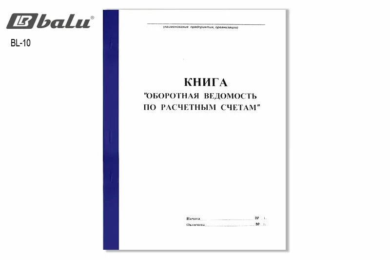 Книга учета дел и документов. Журнал регистрации товарно-транспортных накладных. Журнал учета транспортных накладных. Книга регистрации накладных. Журнал прихода накладных.