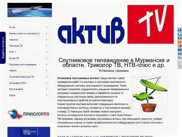 Сайты в мурманске