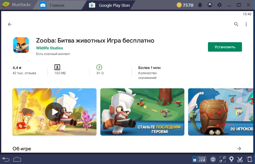 Читы на Zooba. Zooba обновление. Разработчик игры Zooba. Бета версия Zooba.