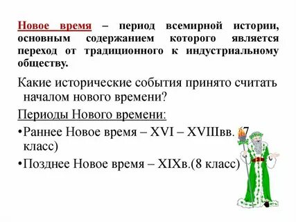 Периуд или