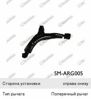 Arg 5